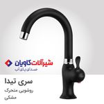 فروشگاه شیرآلات و چینی آلات هومان کو