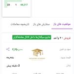 بازار طلای انلاین