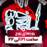 آکادمی مبارز (شعبه سید خندان)