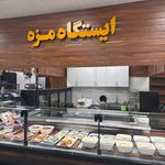 هایپر مارکت علا