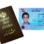 وکیل تغییرنام و نام خانوادگی و سن چوبینه