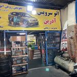 اتوسرویس رضایی