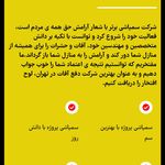 شرکت سمپاشی (برتر)