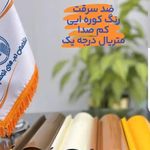 کرکره برقی آریان دُر