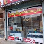 خدمات تهویه گرمابی