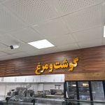 هایپر مارکت علا