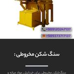 آلتای ماشین