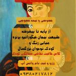 آموزش نقاشی و طراحی و خلاقیت نازلی