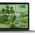 فناوران توسعه سبز