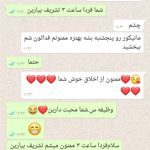 ماساژ زن روز