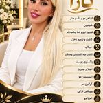 سالن زیبایی تارا