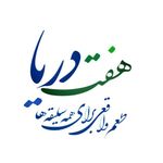 ادویه سرای هفت دریا