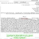 متینه فائزنژاد وکیل پایه یک دادگستری