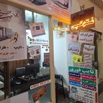 کافی نت صدرا