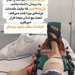 بیمه پارسیان نمایندگی نیکدل