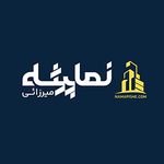 نماپیشه