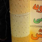 کالای برق غفوریان