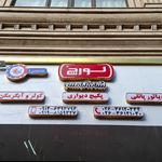 فروش و تعمیرات تخصصی پکیج