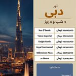 آژانس هواپیمایی مهریز گشت{قطارنداریم }