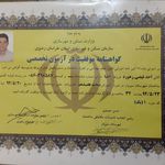 لوله کشی گاز آتشنشانی‌باتاییدیه کل تهران