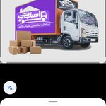 (باربری اسباب چی) 30٪تخفیف بسته بندی