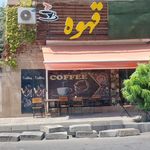 قهوه اندیشه