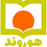 کتابفروشی حقوقی هوروند