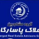 گروه مشاورین املاک پاسارگاد میرداماد