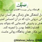 مرکز مشاوره فضیلت