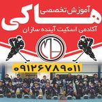 آموزش اسکیت آینده سازان ایران