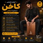 فرهنگ سازان معاصر