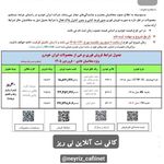 کافی نت آنلاین نی ریز