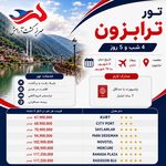 آژانس هواپیمایی مهریز گشت{قطارنداریم }