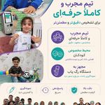 آزمایشگاه فوق تخصصی زمرد