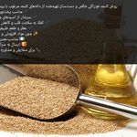 مجموعه روغن های گیاهی شفا