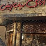 فست فود آقای سیب زمینی