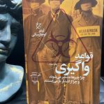 نجواگر بهترین کامل ترین کتاب فروشی پرند