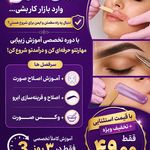 سالن زیبایی چیترا