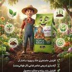 فروشگاه کودهای ارگانیک کروا