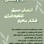 ماساژ زن روز
