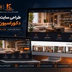 طراحی وبسایت و خدمات چاپی | فرادیدپرهام