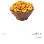 شیرینی سرای گلچین