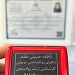 روانشناس کودک و نوجوان‌فاطمه حسینی مقدم