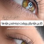 سالن زیبایی افروز لقمانی