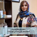 مرکز زیبایی ،پوست و لیزر زیبالیزا