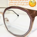 عينك جعفرى (بینایی سنجی جعفری)