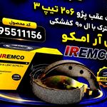چرخ و یدک علی