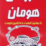 کارواش هومان