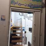 هفت بالون سیر امیر