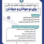 مشاور خانواده ،مشاور پایان نامه